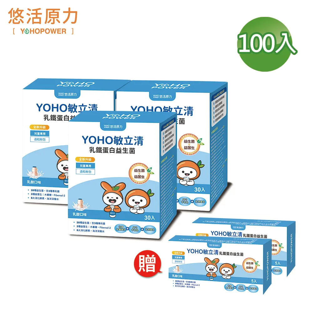 【悠活原力】YOHO乳鐵蛋白益生菌(5入/盒) 歷史價格詳細信息