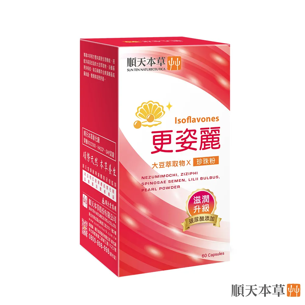 順天本草-養美計畫/芙蓉之四物 減糖版(10包/盒) 歷史價格詳細信息