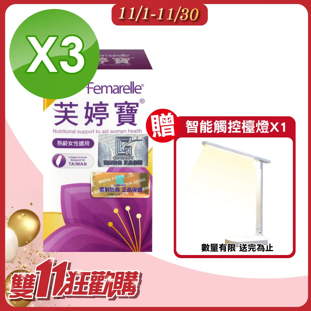 芙婷寶(56粒/盒)[免運][大買家] 歷史價格詳細信息