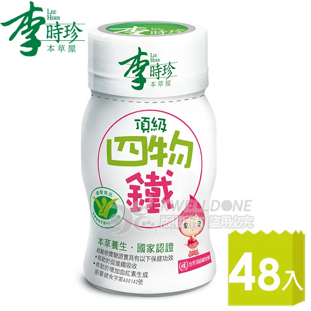 李時珍 頂級四物鐵50ml 24入 歷史價格詳細信息