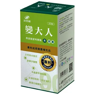 港香蘭 變大人膠囊90粒(男生) 歷史價格詳細信息