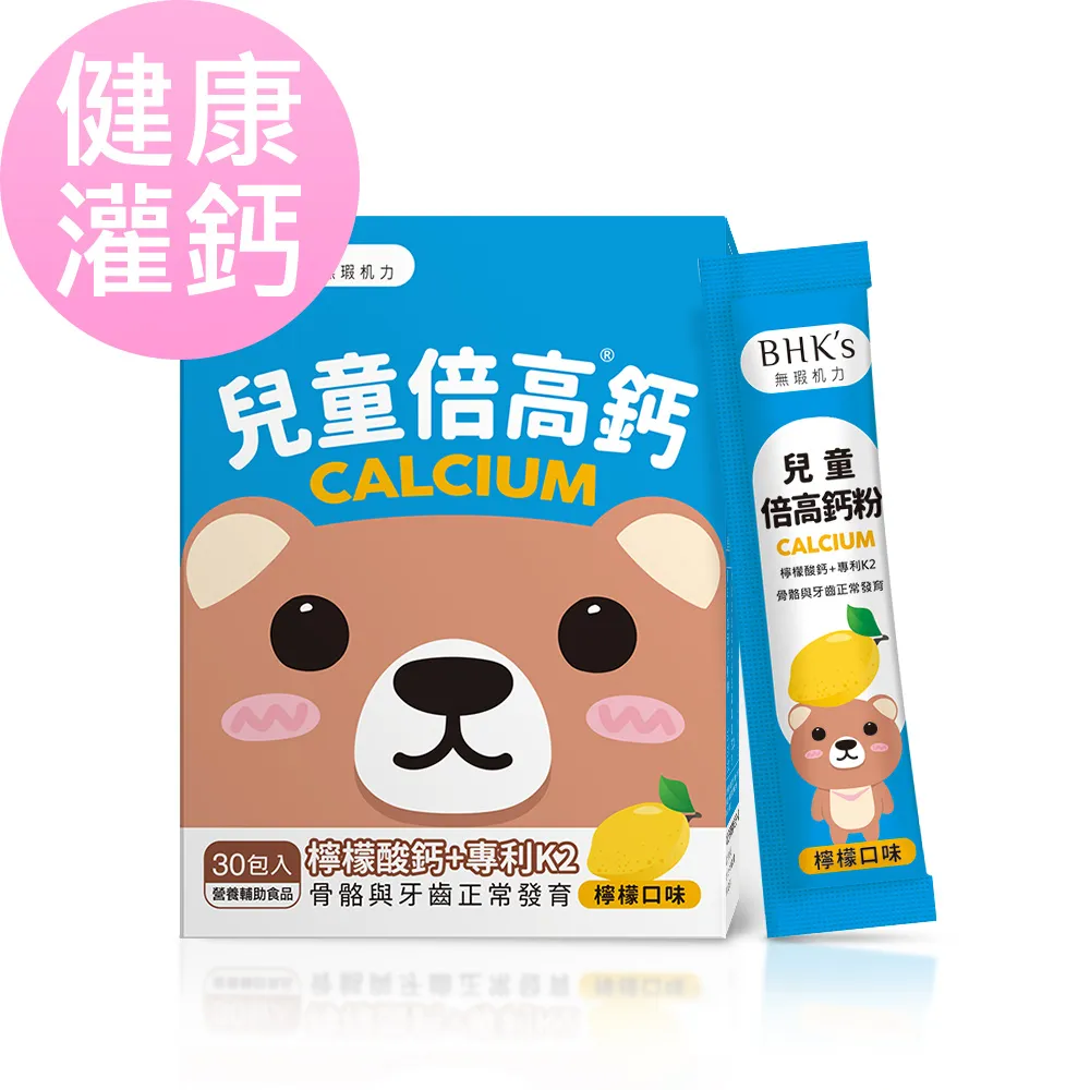 BHKs 兒童好專心磷脂PS 咀嚼錠 黑醋栗口味 (60粒/盒)2盒組 歷史價格詳細信息