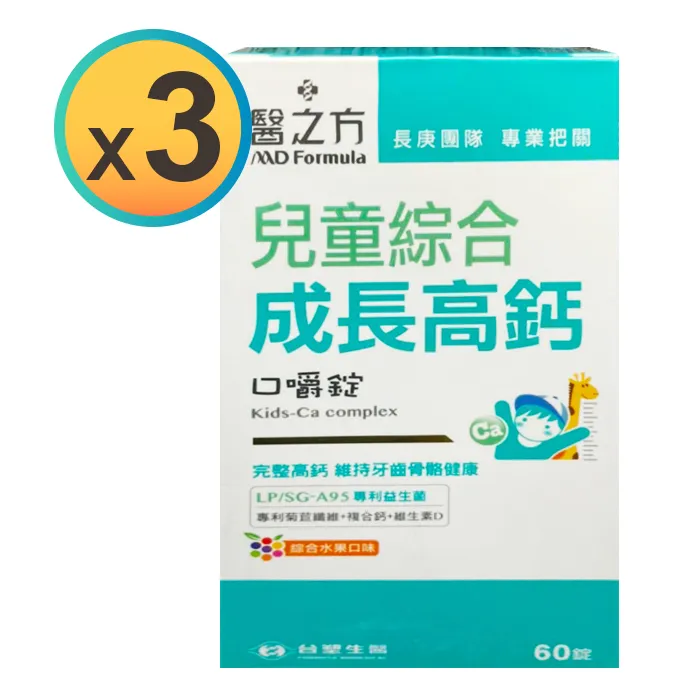 醫之方 兒童益生菌複方粉末食品 (30包/盒) 歷史價格詳細信息