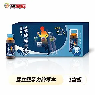 華陀扶元堂 龍翔/鳳躍成長飲蝦皮活動組(60ml/瓶；6瓶/盒)【限時特賣】 歷史價格詳細信息