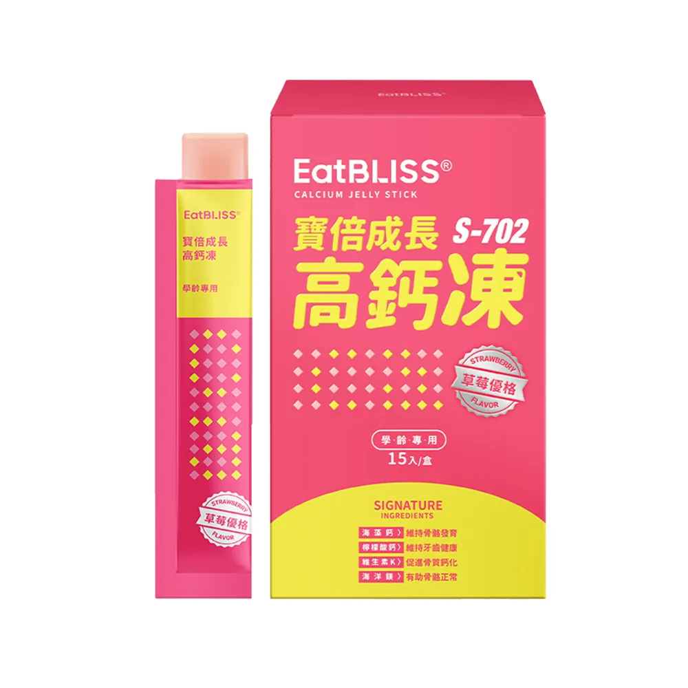 【Eatbliss 益比喜】S702小晶晶金盞花凍含葉黃素-葡萄口味(15入/盒) 歷史價格詳細信息
