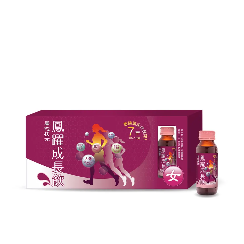 華陀扶元堂 鳳躍成長飲 龍翔成長飲 6瓶入/盒 (單瓶60ml)  把握青春成長期 調理好體質 轉大人 【立赫藥局】 歷史價格詳細信息