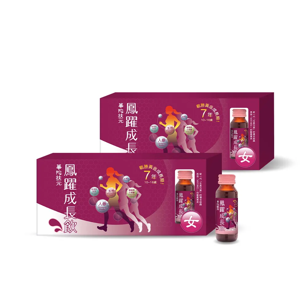 華陀扶元堂 鳳躍成長飲 龍翔成長飲 6瓶入/盒 (單瓶60ml)  把握青春成長期 調理好體質 轉大人 【立赫藥局】 歷史價格詳細信息