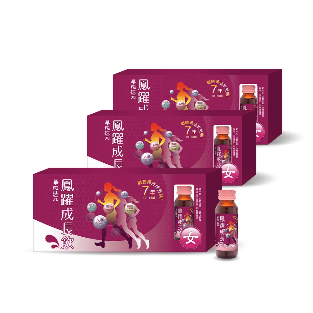 華陀扶元堂 鳳躍成長飲 龍翔成長飲 6瓶入/盒 (單瓶60ml)  把握青春成長期 調理好體質 轉大人 【立赫藥局】 歷史價格詳細信息