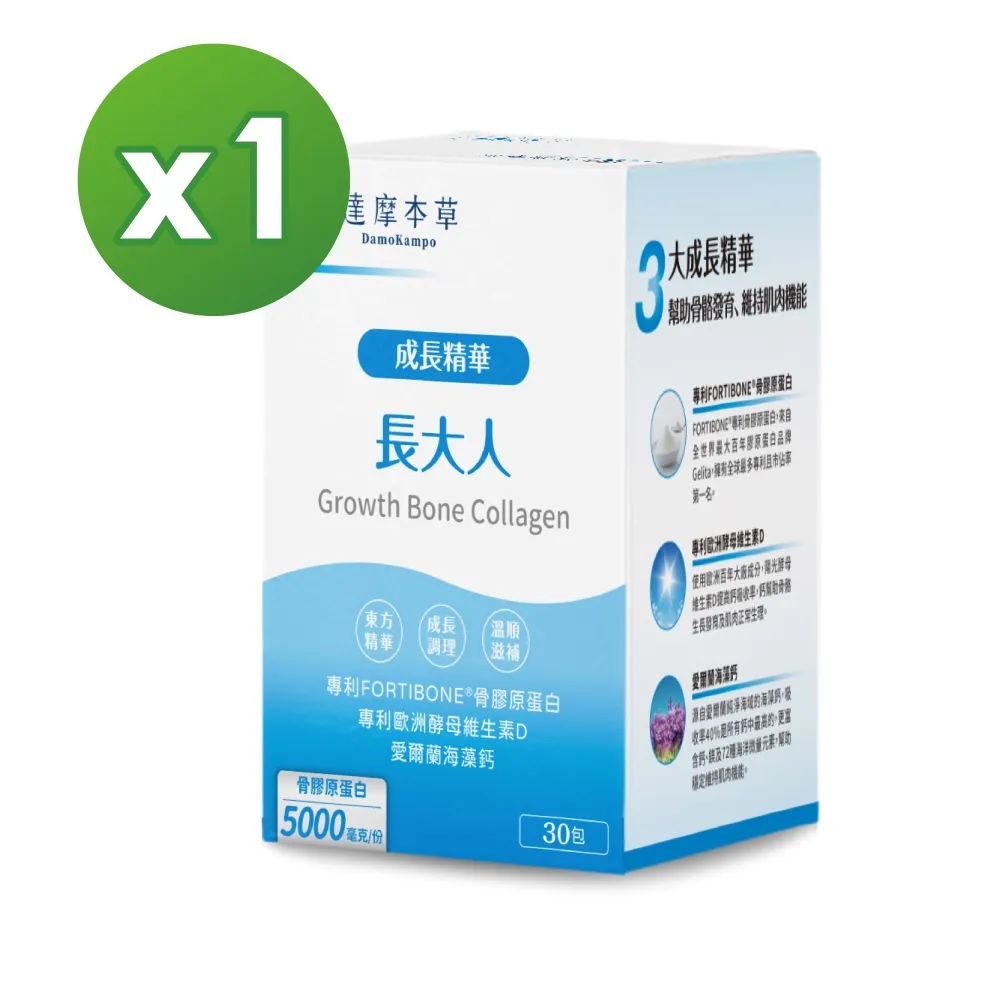 達摩本草 成長精華長大人/膠原蛋白胜肽珍珠粉/LP3好敏通益生菌/300億ABC益生菌/深黑瑪卡 專品藥局 歷史價格詳細信息