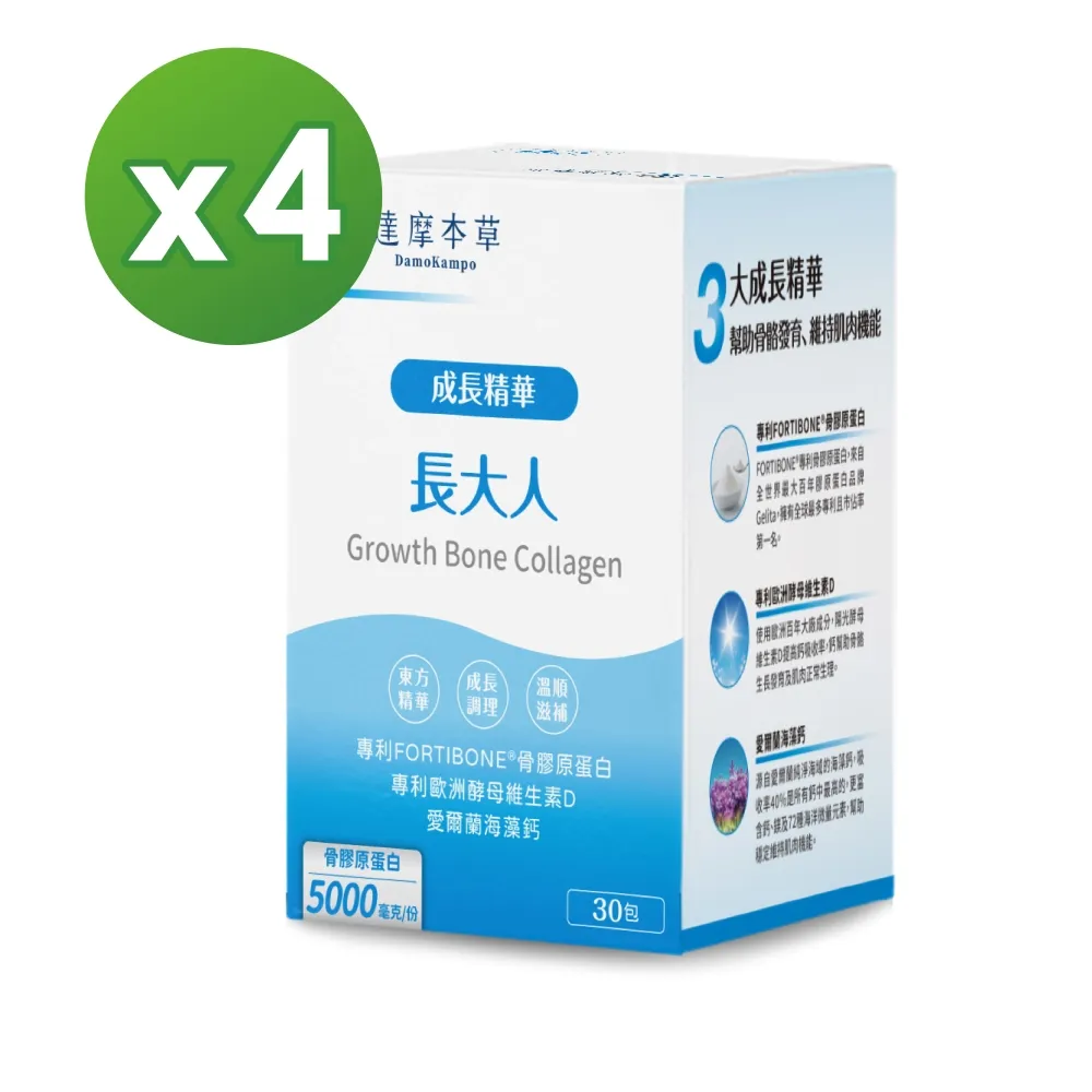 達摩本草 成長精華長大人/膠原蛋白胜肽珍珠粉/LP3好敏通益生菌/300億ABC益生菌/深黑瑪卡 專品藥局 歷史價格詳細信息