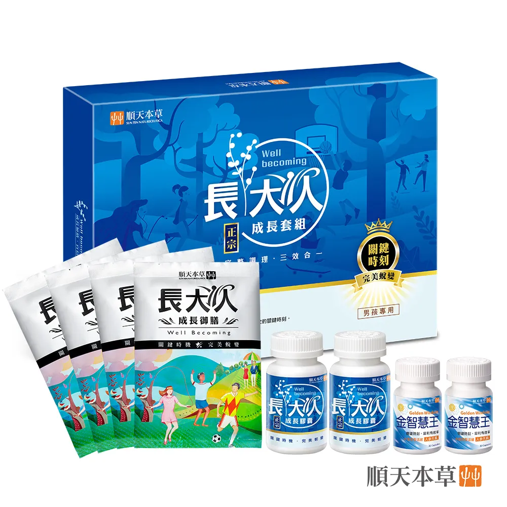 【順天本草】長大人成長套組+長大人精華飲-女方 歷史價格詳細信息