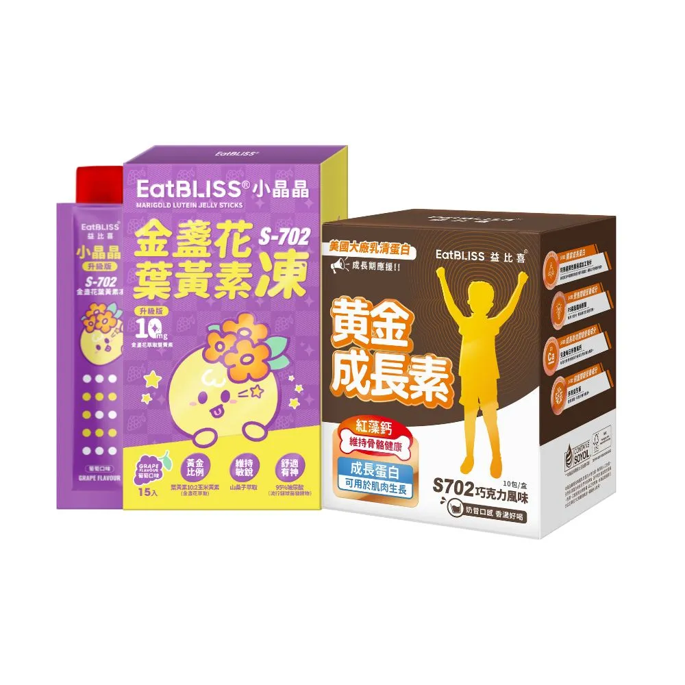 [ Eatbliss益比喜] S702黃金成長素 3盒優惠 香草布丁 10包/盒 加贈電動攪拌杯 歷史價格詳細信息