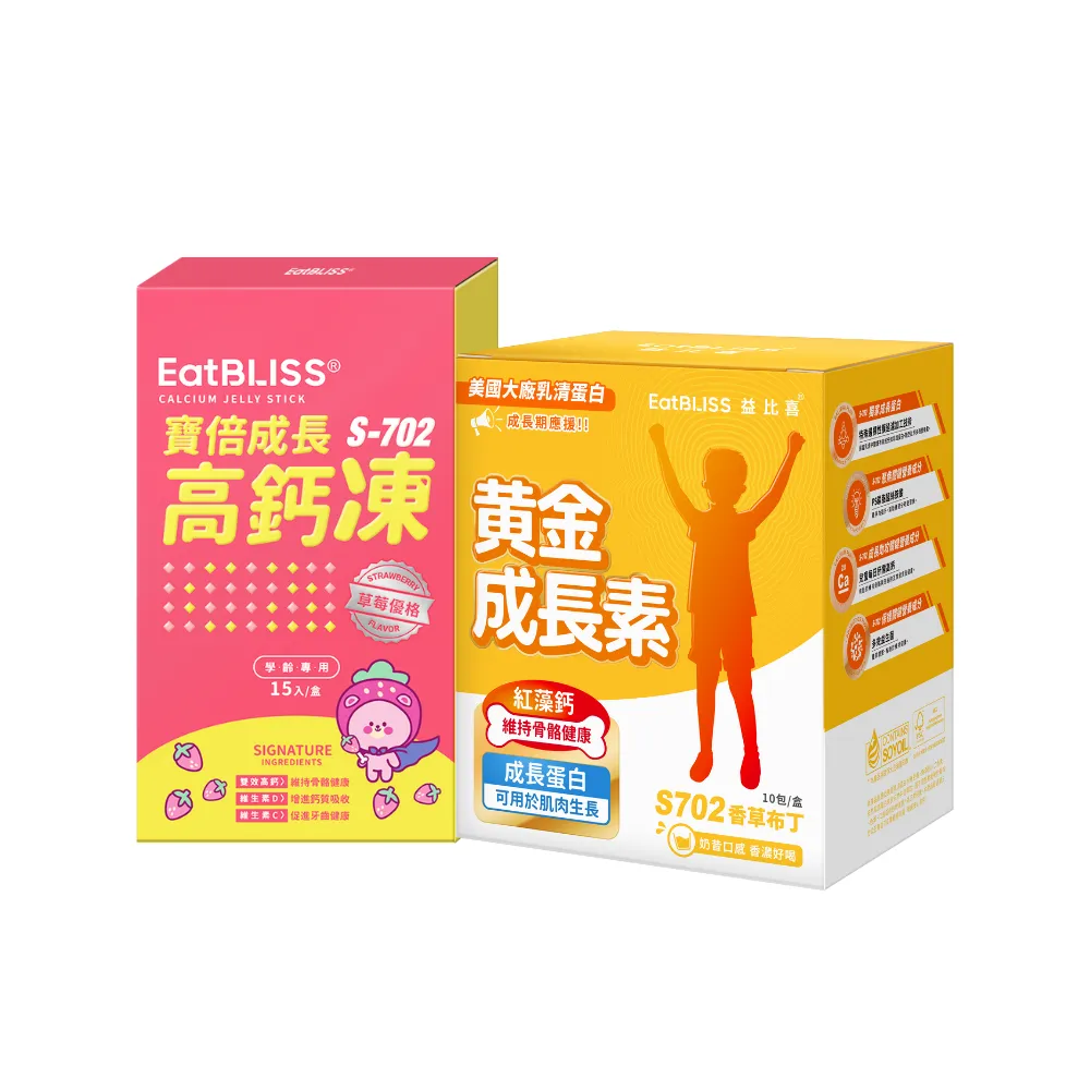 [ Eatbliss益比喜] S702黃金成長素 3盒優惠 香草布丁 10包/盒 加贈電動攪拌杯 歷史價格詳細信息
