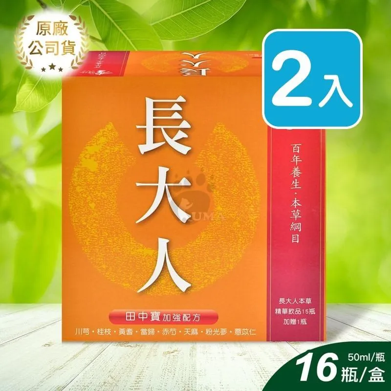 【李時珍】長大人本草精華飲品(女生)24瓶 歷史價格詳細信息
