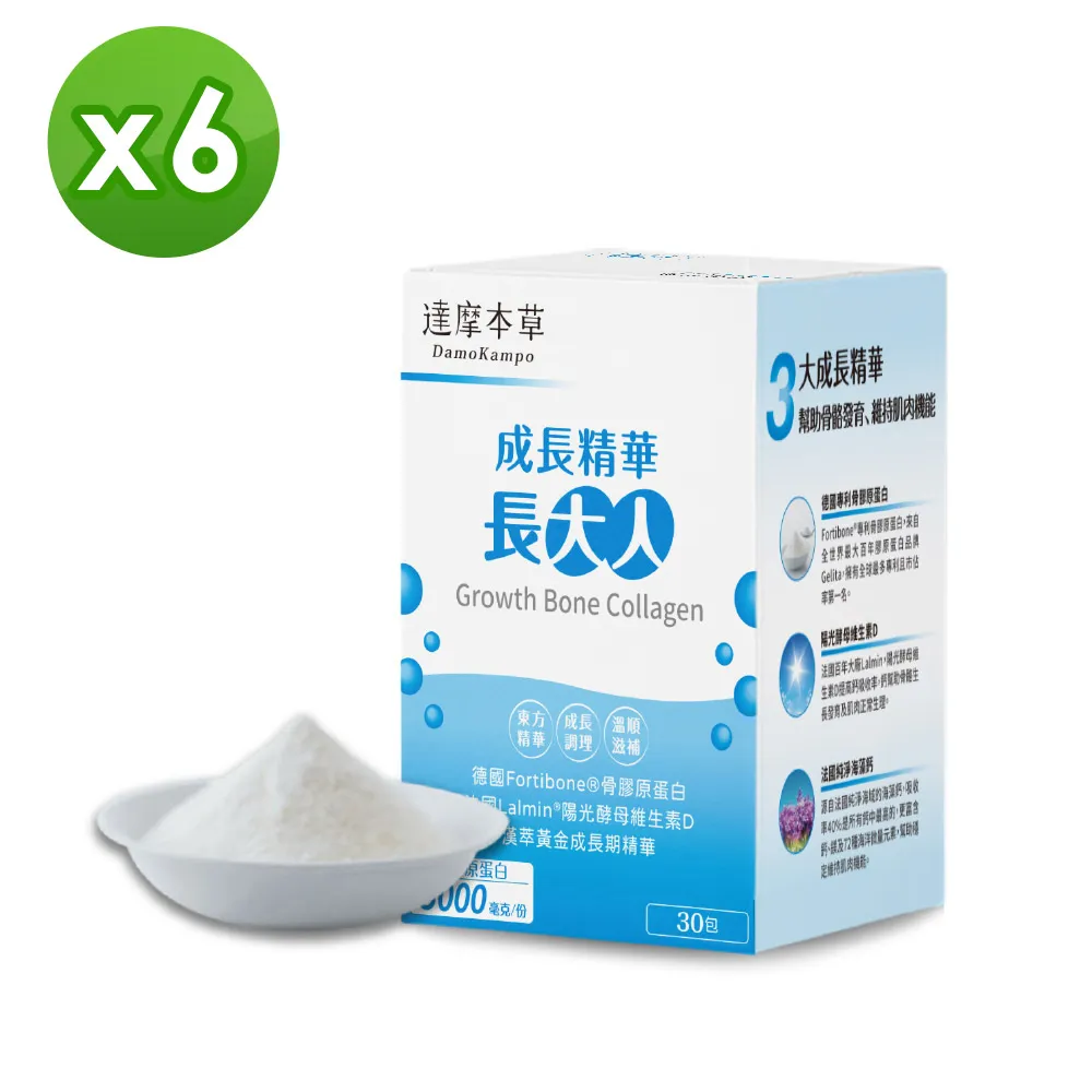 達摩本草 成長精華長大人/膠原蛋白胜肽珍珠粉/LP3好敏通益生菌/300億ABC益生菌/深黑瑪卡 專品藥局 歷史價格詳細信息