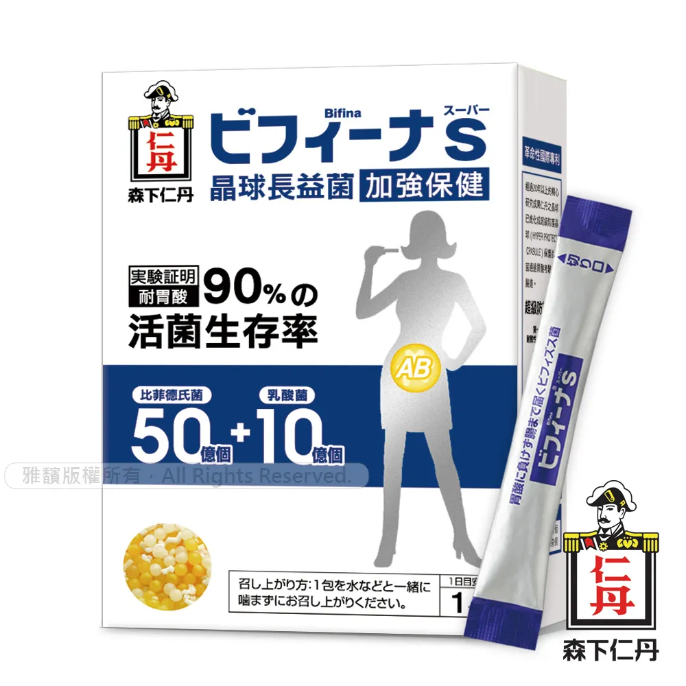 日本仁丹晶球長益菌-加強保健50+10(14條/盒) 歷史價格詳細信息