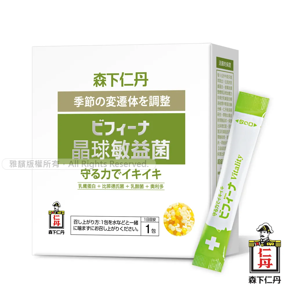 日本森下仁丹｜晶球敏益菌(1.3g*30包/盒) 歷史價格詳細信息