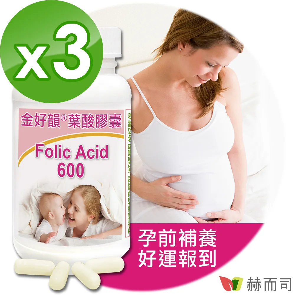 【赫而司】金好韻葉酸膠囊(90顆*3罐/組) 歷史價格詳細信息