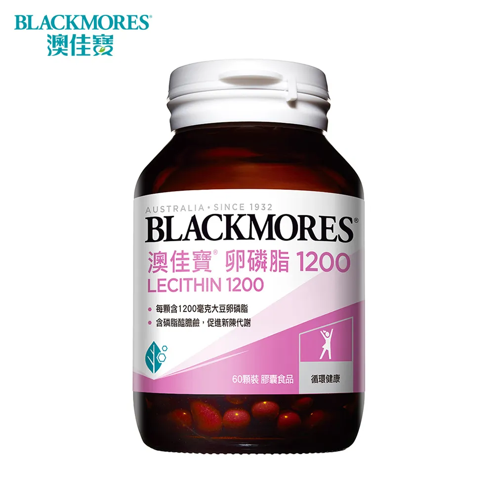 澳佳寶Blackmores 卵磷脂1200膠囊(60顆) x2 歷史價格詳細信息