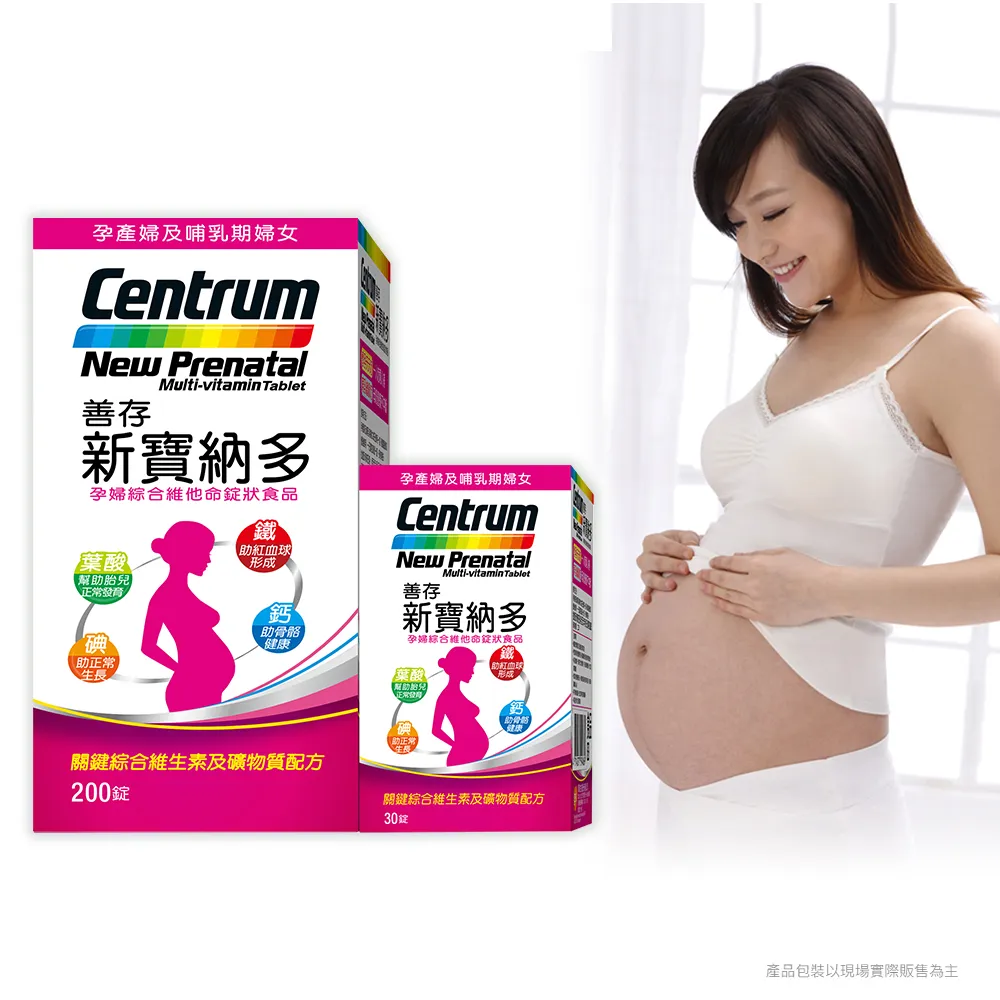 善存 新寶納多孕婦綜合維他命 200+30錠/組 (葉酸) 專品藥局【2020772】 歷史價格詳細信息