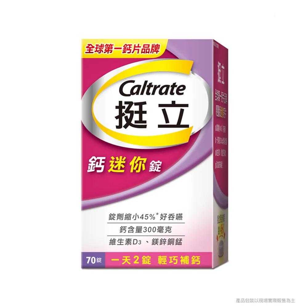 挺立鈣迷你錠 70錠 歷史價格詳細信息