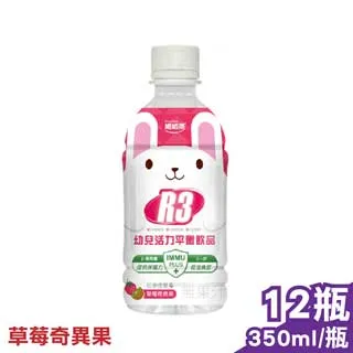 維維樂 R3幼兒活力平衡飲品 350ml 原味柚子/草莓奇異果 公司貨【立赫藥局】 歷史價格詳細信息
