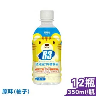 維維樂 R3幼兒活力平衡飲品 350ml 原味柚子/草莓奇異果 公司貨【立赫藥局】 歷史價格詳細信息