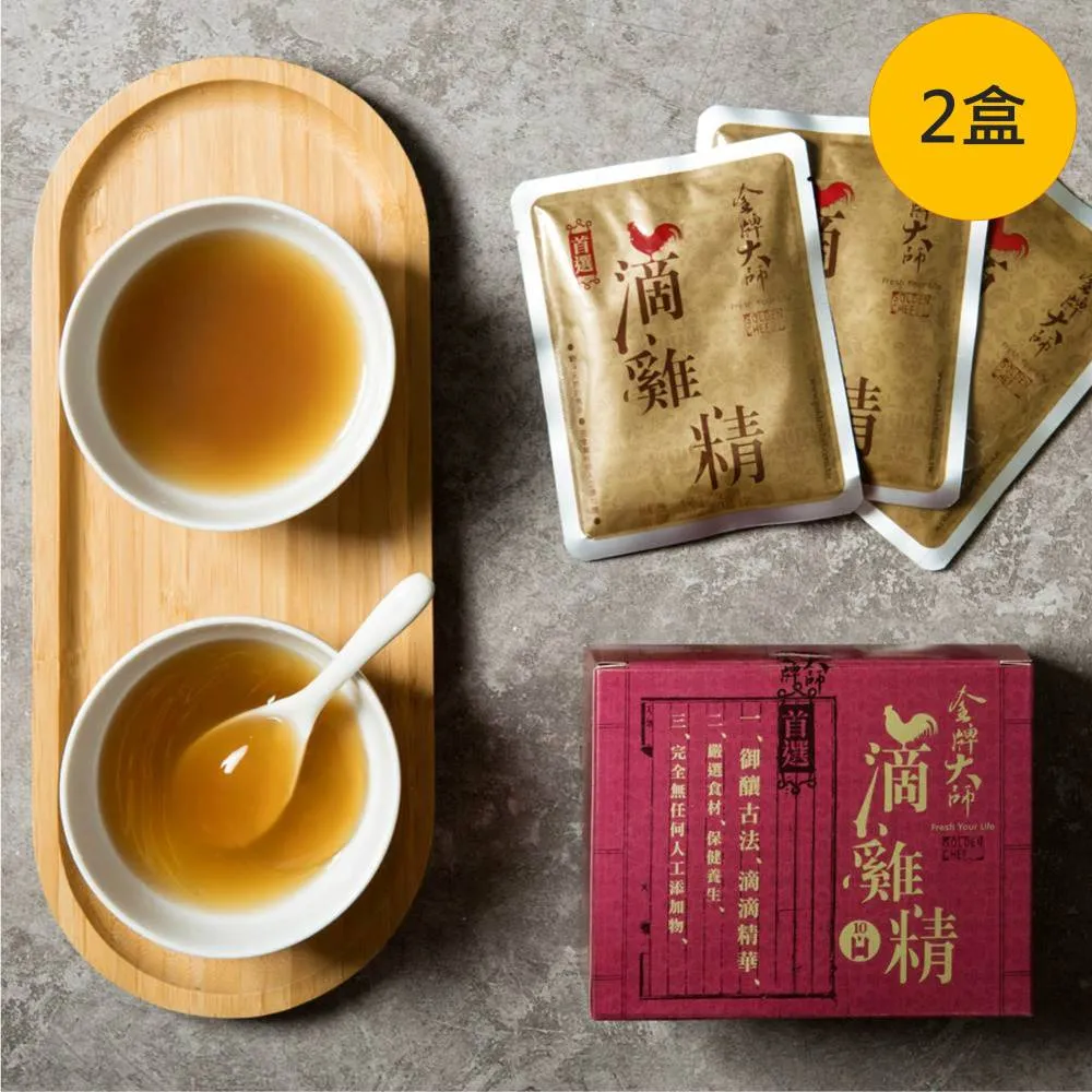 【金牌大師】滴雞精 60mlx10包/盒 共2盒 附提袋(金牌大師 滴雞精) 歷史價格詳細信息