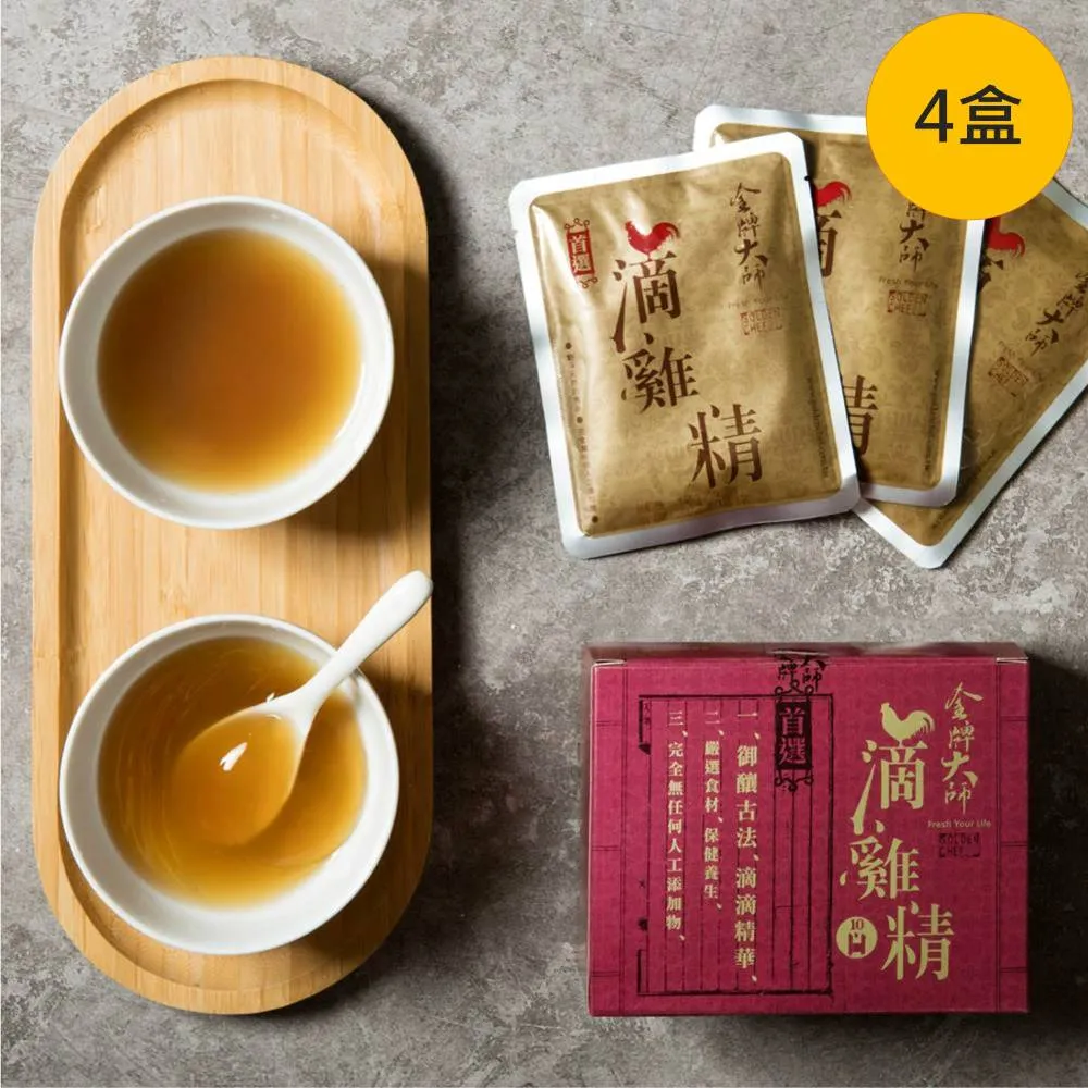 【金牌大師】滴雞精 60mlx10包/盒 共2盒 附提袋(金牌大師 滴雞精) 歷史價格詳細信息