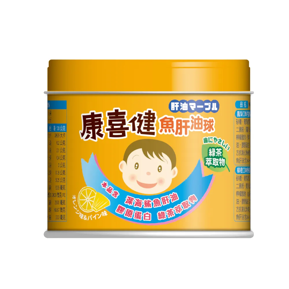 康喜健 魚肝油球(120公克/罐) X2罐 歷史價格詳細信息