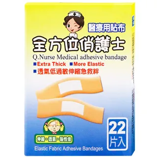 全方位俏護士-12入 歷史價格詳細信息