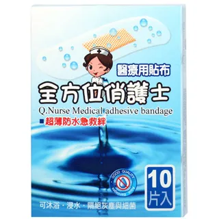 全方位俏護士-12入 歷史價格詳細信息