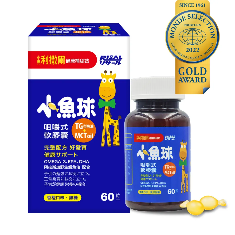 【小兒利撒爾】小魚球咀嚼式軟膠囊(90粒) OMEGA3(EPA+DHA)+TG型魚油+MCT oil 歷史價格詳細信息