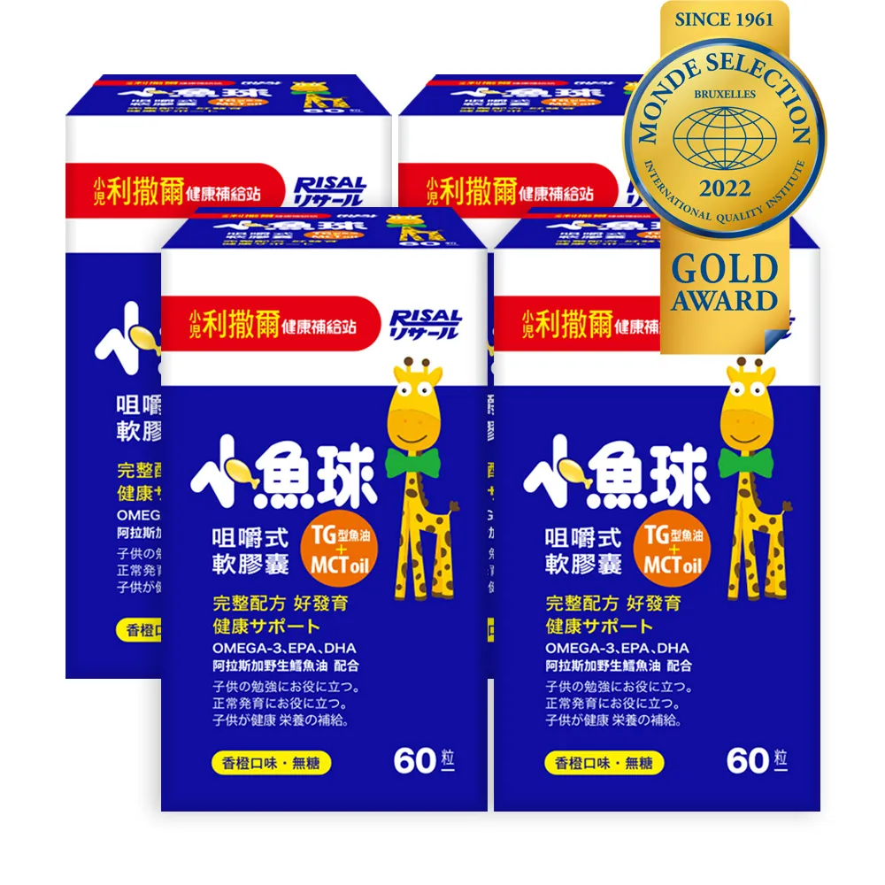 【小兒利撒爾】小魚球咀嚼式軟膠囊(90粒) OMEGA3(EPA+DHA)+TG型魚油+MCT oil 歷史價格詳細信息