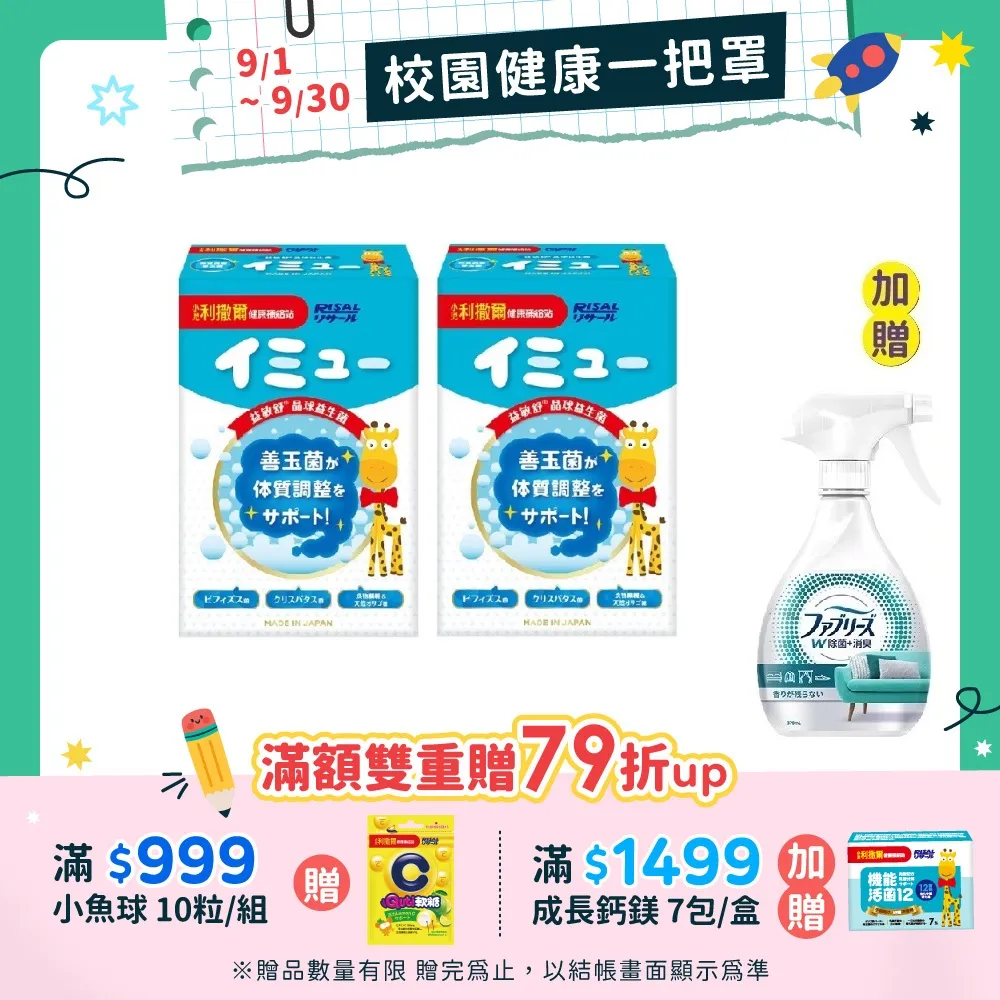 小兒利撒爾 益敏舒 晶球益生菌 28包/盒 [效期2024/01/06] 大樹 歷史價格詳細信息