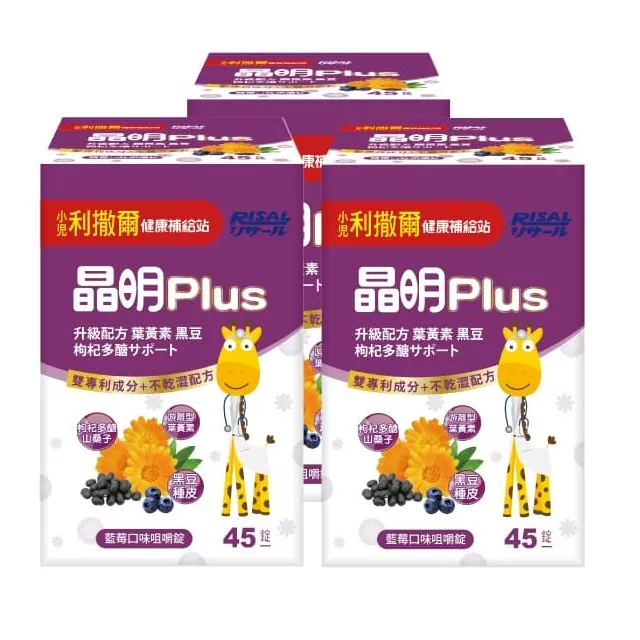 小兒利撒爾 晶明葉黃素 PLUS【HY4053】 歷史價格詳細信息
