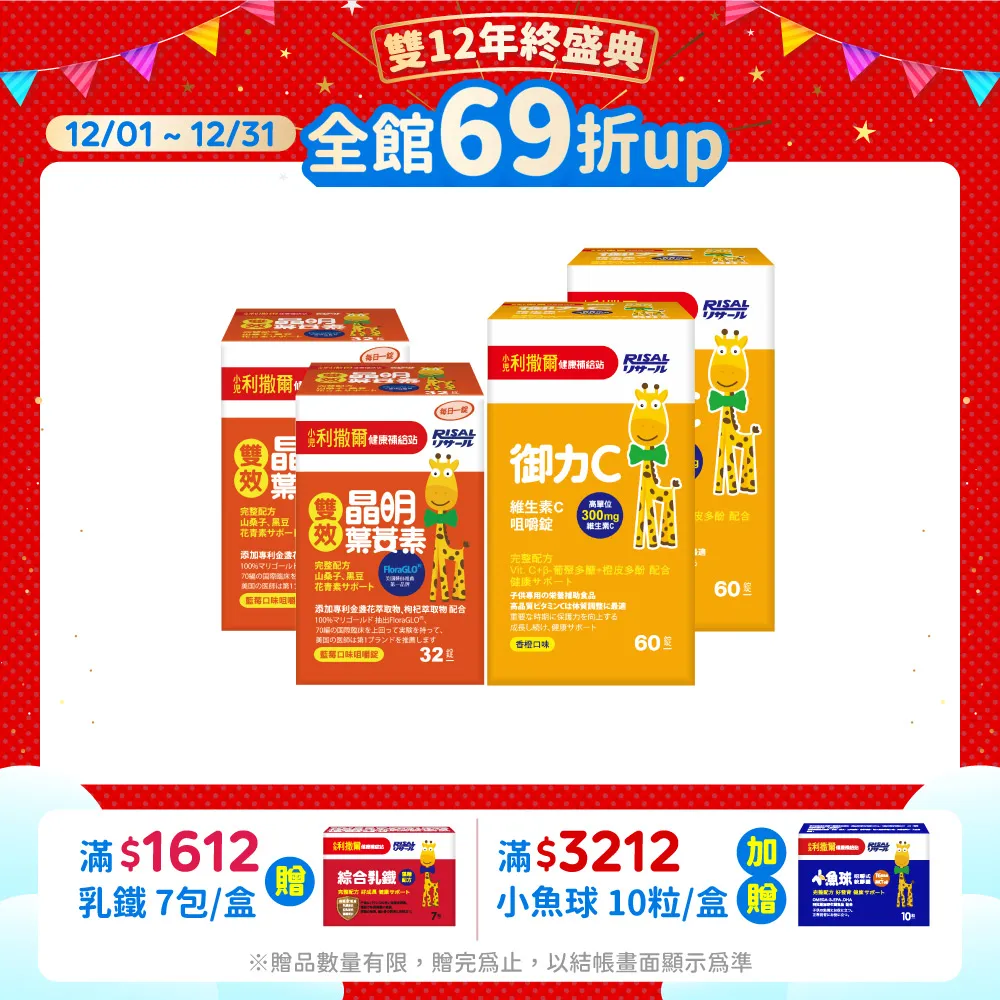 【小兒利撒爾】葉黃素乖寶寶凍 30包2盒組 共60包(新品開賣 75倍濃縮黑醋栗晶舒適配方) 歷史價格詳細信息