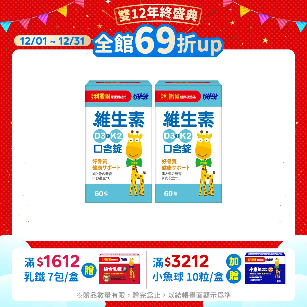 【小兒利撒爾】維生素d3+K2 60粒/盒 歷史價格詳細信息