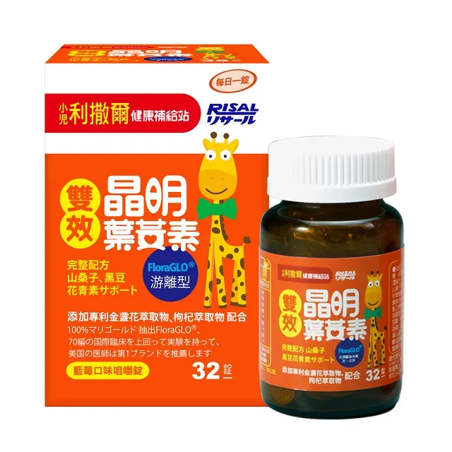 【小兒利撒爾】葉黃素乖寶寶凍 30包2盒組 共60包(新品開賣 75倍濃縮黑醋栗晶舒適配方) 歷史價格詳細信息