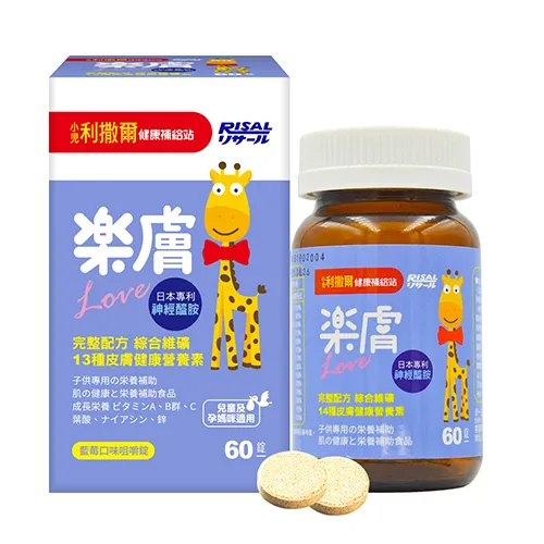 【小兒利撒爾】樂膚LOVE咀嚼錠-神經醯胺配方(藍莓口味)-60錠/瓶x2瓶 歷史價格詳細信息