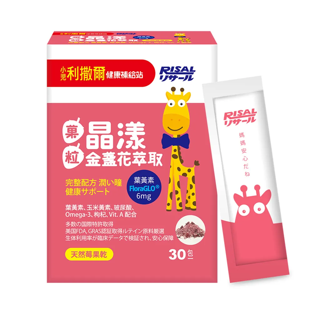 小兒利撒爾 晶漾金盞花萃取(莓果菓粒) 30入/盒 大樹 歷史價格詳細信息