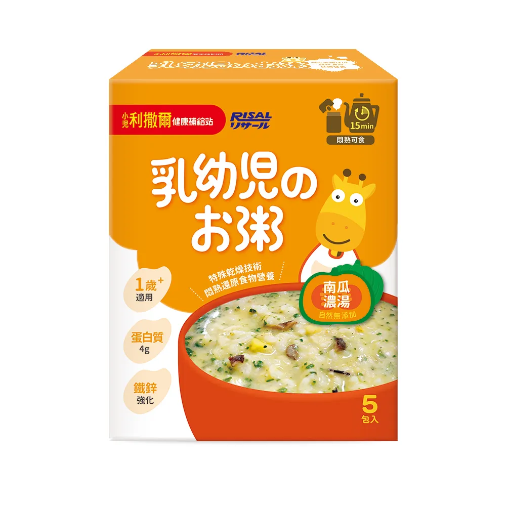 小兒利撒爾 縮時營養寶寶粥 5入/盒 昆布高湯、南瓜濃湯、什穀鮮蔬 現貨 蝦皮直送 (部分即期) 歷史價格詳細信息