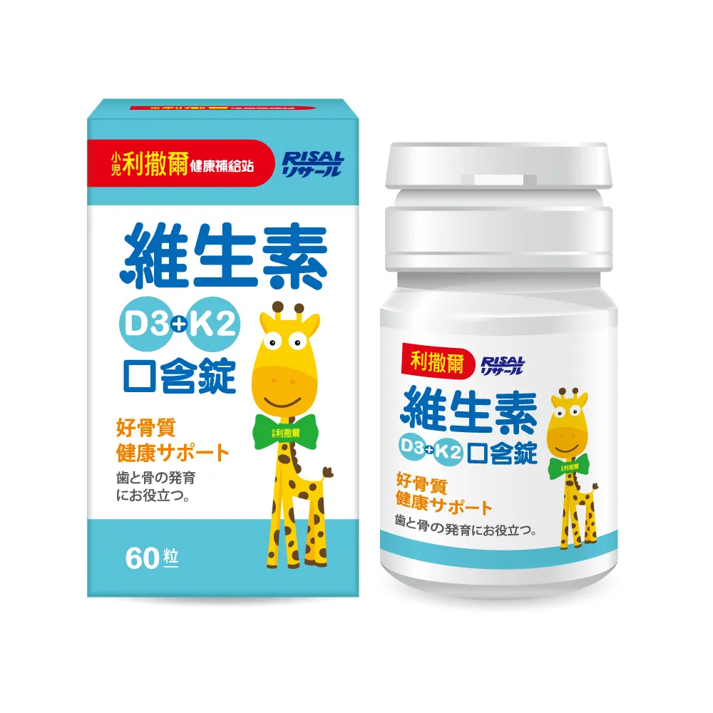 【小兒利撒爾】維生素d3+K2 60粒/盒 歷史價格詳細信息