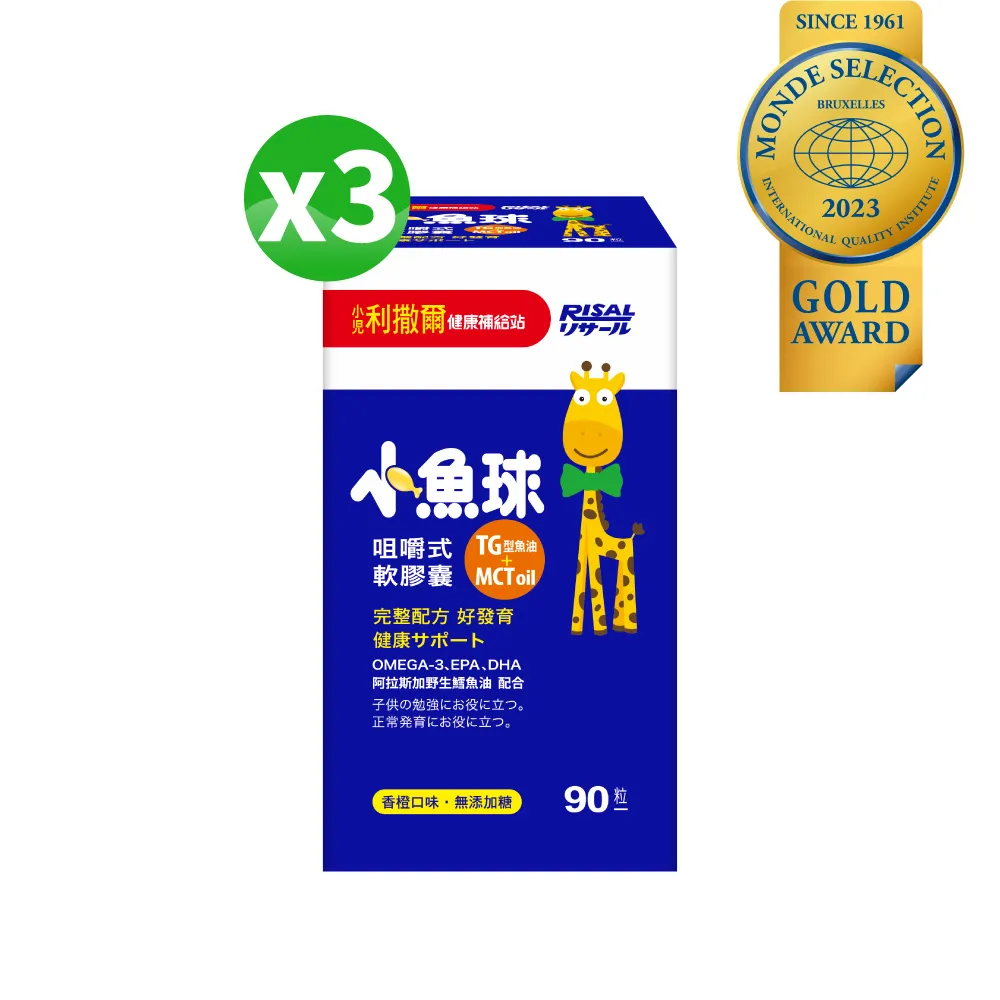 【小兒利撒爾】小魚球咀嚼式軟膠囊(90粒) OMEGA3(EPA+DHA)+TG型魚油+MCT oil 歷史價格詳細信息