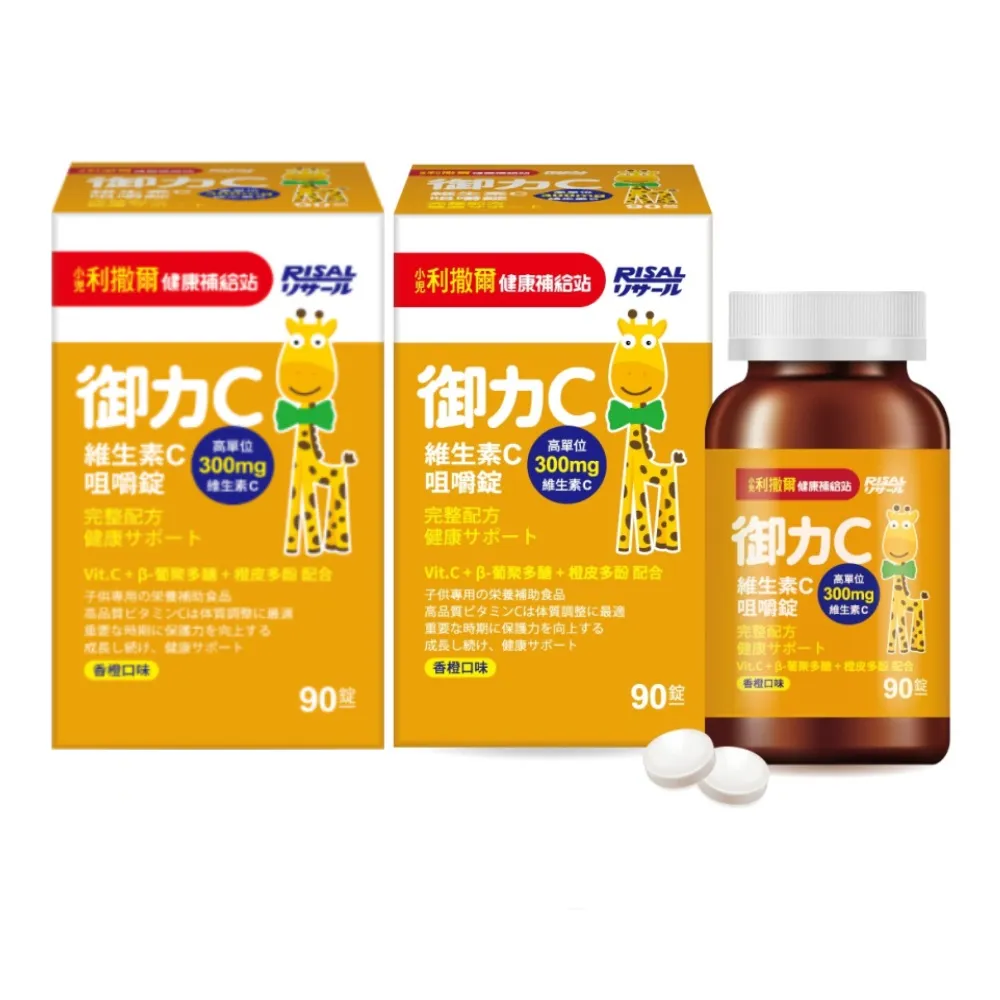 【小兒利撒爾】御力C 維生素C 咀嚼錠(60粒) 添加300mg+高單位維生素C 歷史價格詳細信息