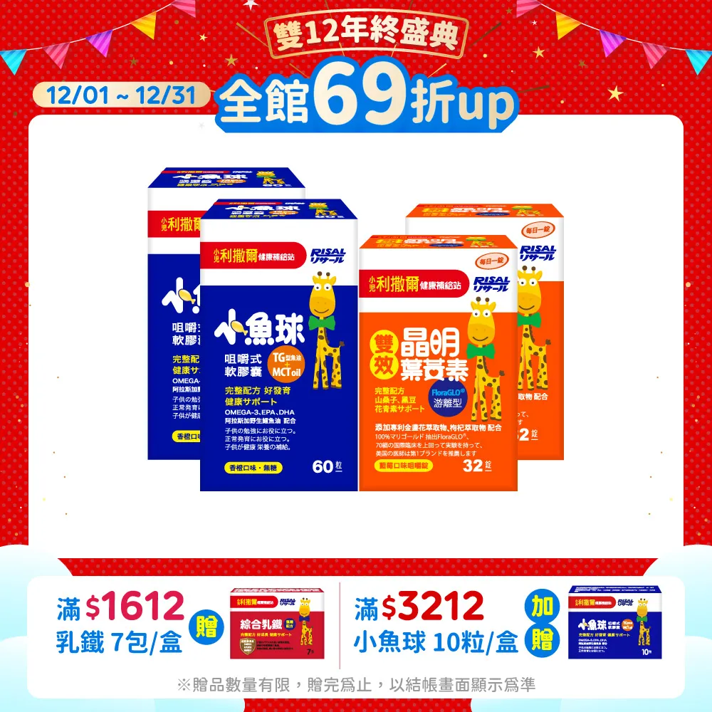 【小兒利撒爾】葉黃素乖寶寶凍 30包2盒組 共60包(新品開賣 75倍濃縮黑醋栗晶舒適配方) 歷史價格詳細信息