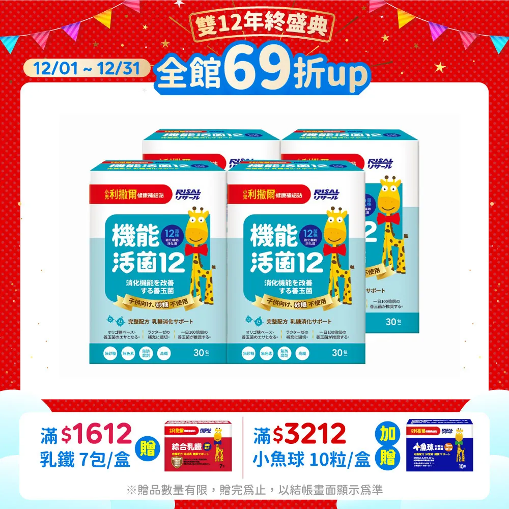 小兒利撒爾 活菌12 益菌plus 綜合乳鐵 食欲向上蔬果萃取粉 專品藥局 歷史價格詳細信息