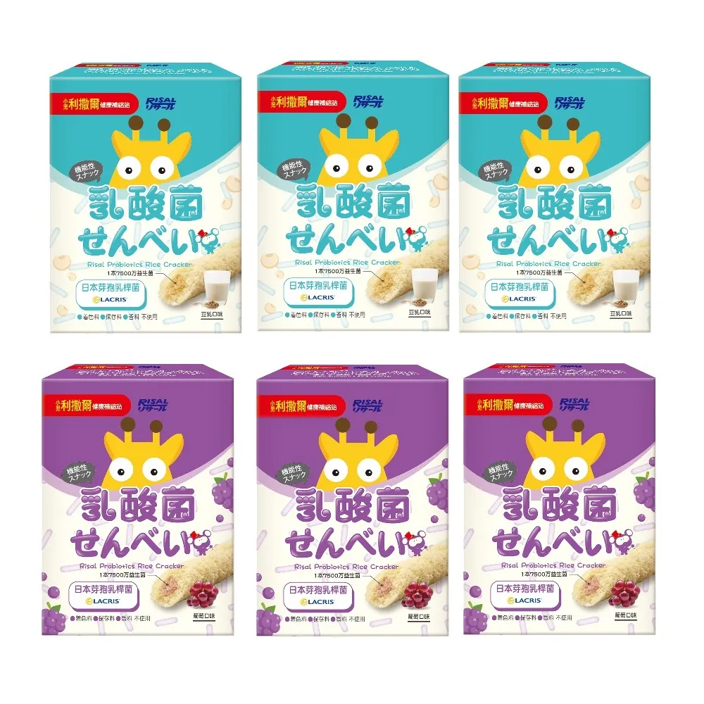 小兒利撒爾 乳酸菌夾心米果 現貨 蝦皮直送 (部分即期) 歷史價格詳細信息