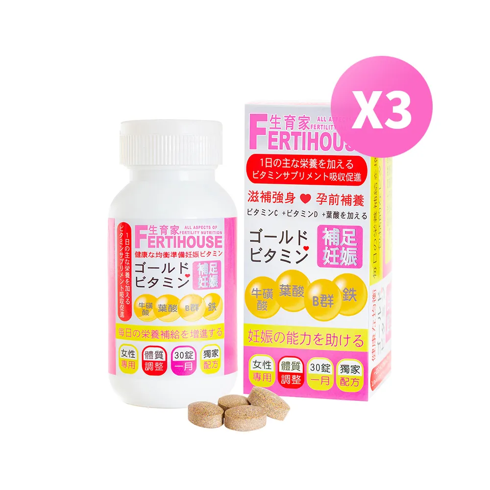 【FERTIHOUSE生育家】葉酸肌醇粉包(30包/1月份) X3盒 歷史價格詳細信息