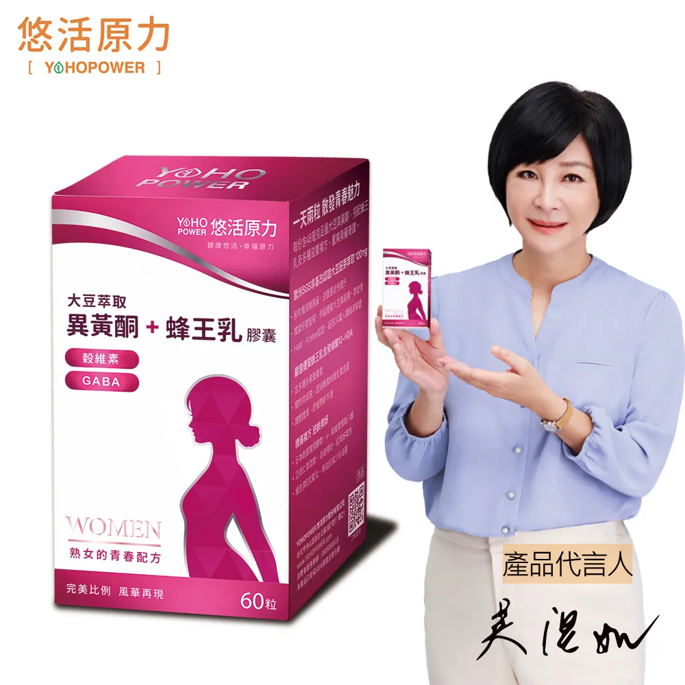 悠活原力 異黃酮+蜂王乳膠囊 60粒/瓶 YOHOPOWER 專品藥局【2017667】 歷史價格詳細信息